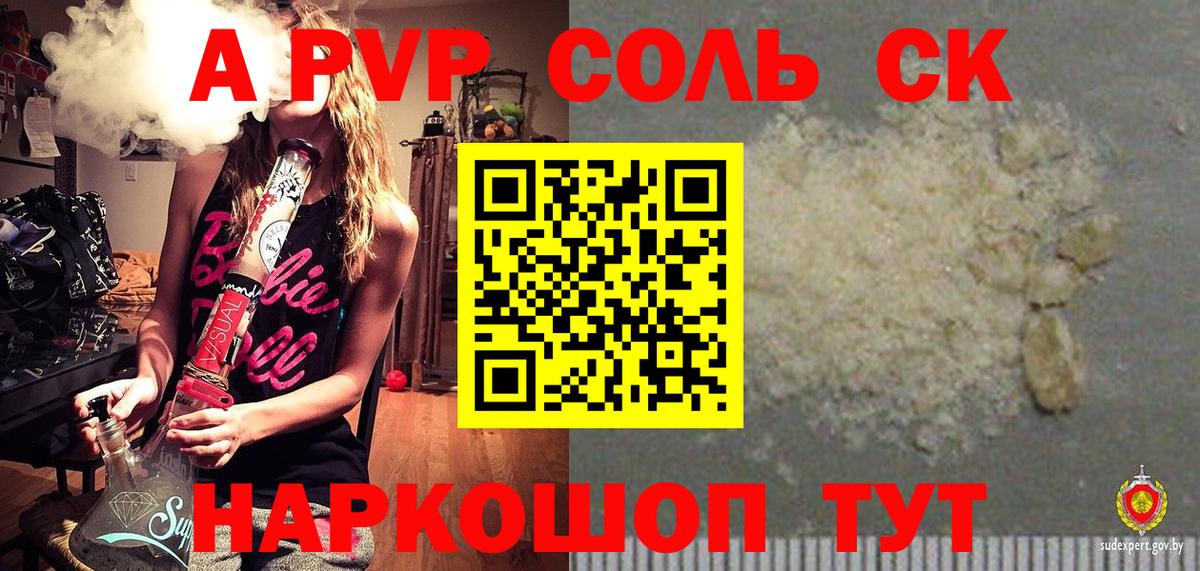 Дзержинск  A PVP СК  Alpha-PVP  Вход с VPN  Alpha-PVP крисы CK  Alpha-PVP мука 