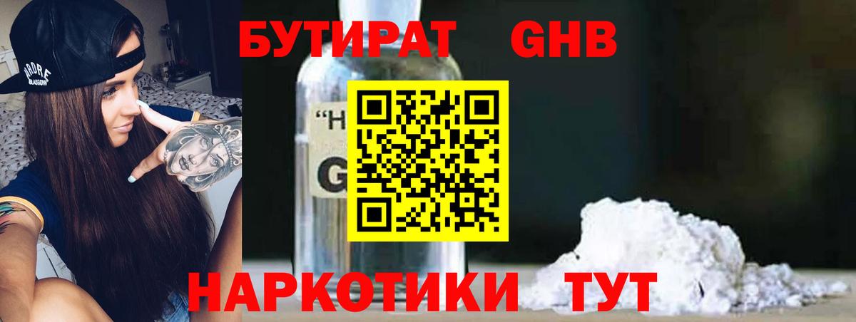 Дзержинск  Бутират оксана  Вход с VPN 