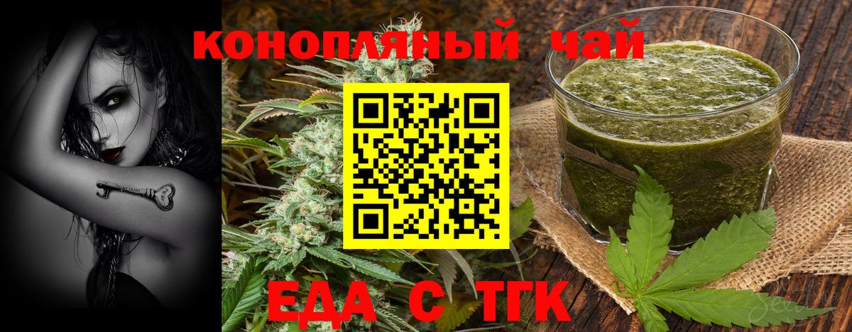Cannafood марихуана  Вход с VPN  Дзержинск 