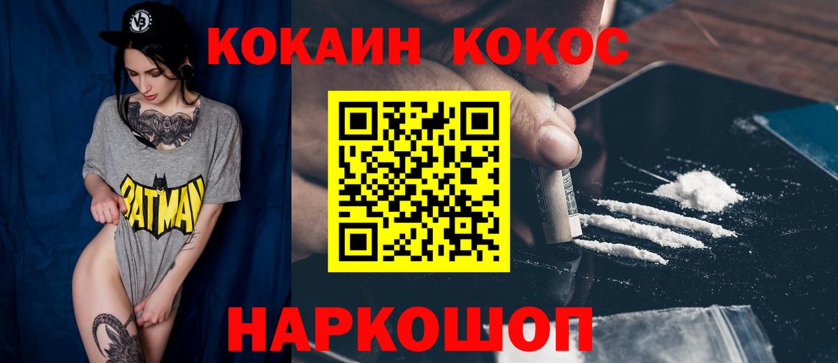 Cocaine Эквадор  Вход с VPN  Cocaine  Дзержинск 