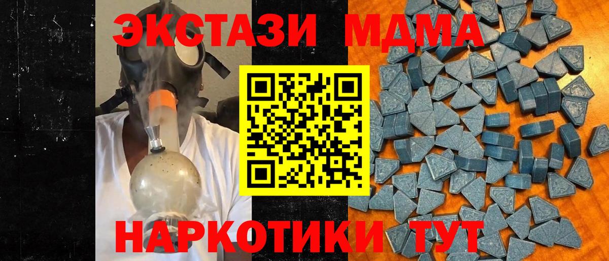 ЭКСТАЗИ  Вход с VPN  mega маркетплейс  Экстази ешки  Ecstasy 300 mg  Дзержинск 