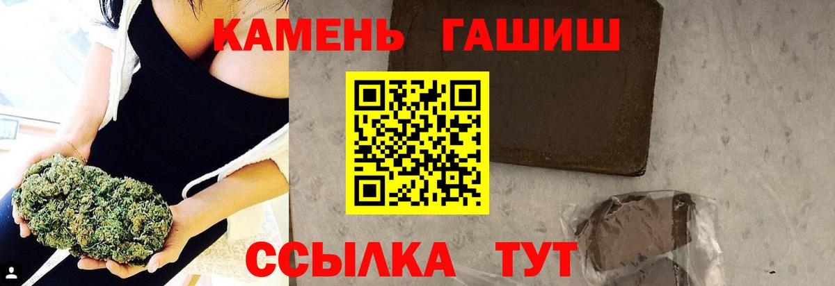 Гашиш Cannabis Дзержинск
