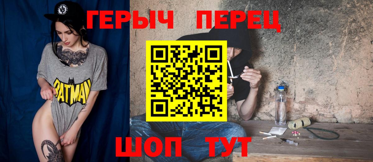 ГЕРОИН Heroin  ГЕРОИН  Дзержинск  Вход с VPN 