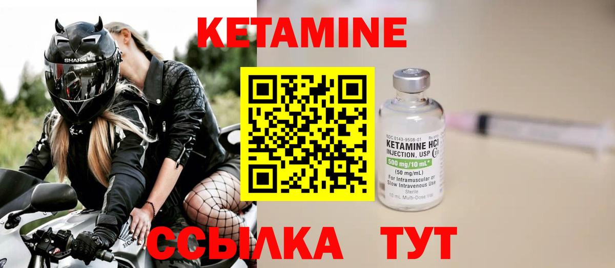 Кетамин VHQ  Вход с VPN  КЕТАМИН ketamine  Дзержинск 