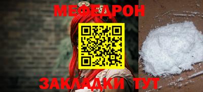 мяу мяу мука Балашиха