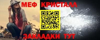 метамфетамин Балахна