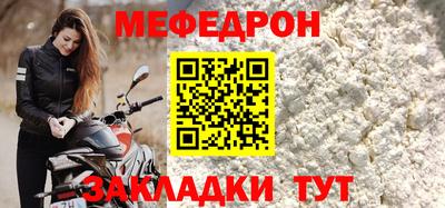 мяу мяу мука Балашиха