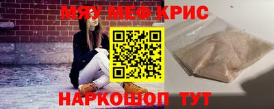 мяу мяу мука Балашиха
