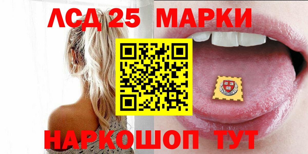 ЛСД экстази ecstasy  гидра ТОР  Вход с VPN  ЛСД экстази  Дзержинск  ЛСД экстази кислота 