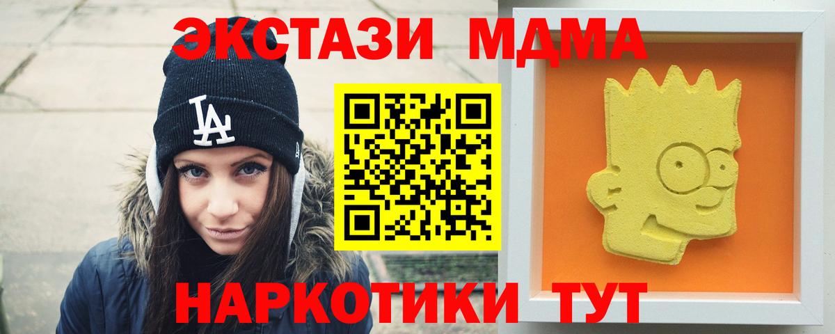МДМА молли Дзержинск