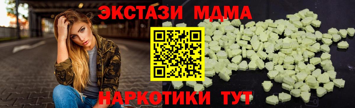 Дзержинск  MDMA VHQ  МДМА  Вход с VPN  MDMA crystal 