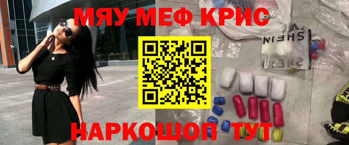 мега рабочий сайт  Мефедрон кристаллы  МЕФ  Вход с VPN  МЯУ-МЯУ мяу мяу  Меф  Дзержинск 