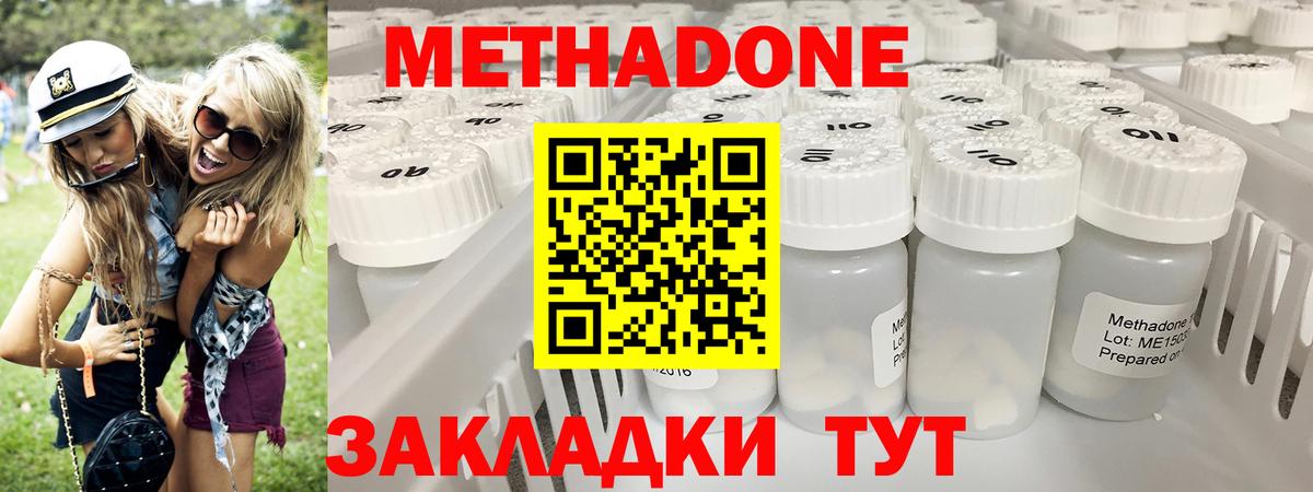 Метадон methadone  МЕТАДОН белоснежный  Вход с VPN  Дзержинск 