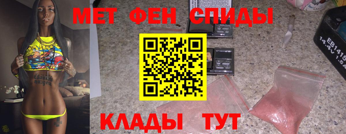 МЕТАМФЕТАМИН Methamphetamine Дзержинск