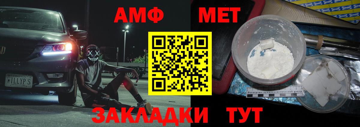 Дзержинск  МЕТАМФЕТАМИН мет  Первитин  Вход с VPN 