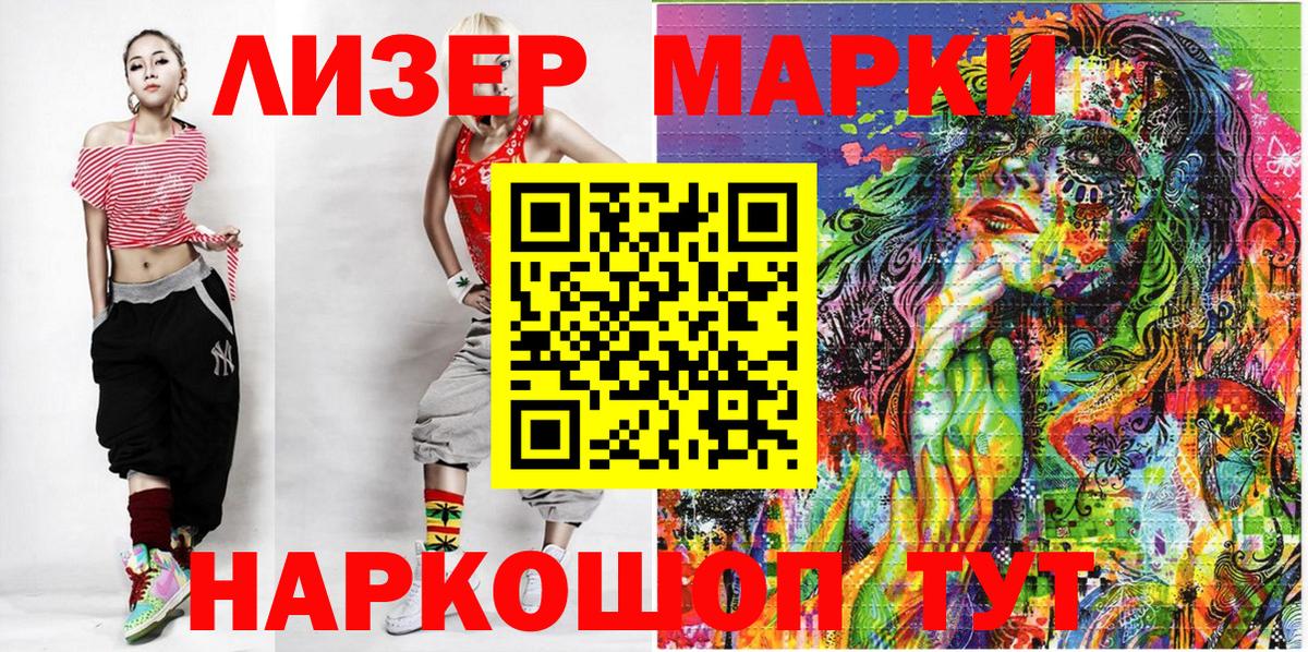 Марки N-bome 1,5мг Дзержинск
