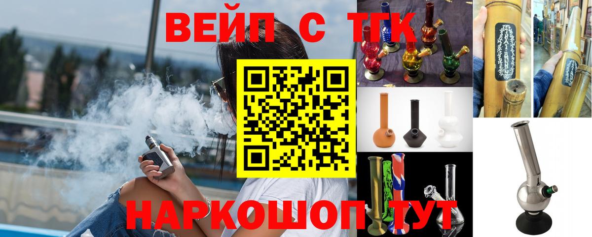 Дистиллят ТГК вейп с тгк Дзержинск